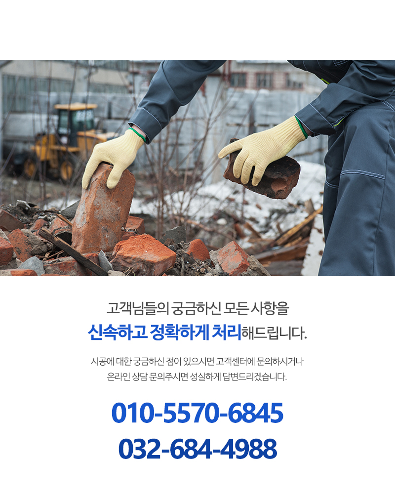 대덕철거_내용