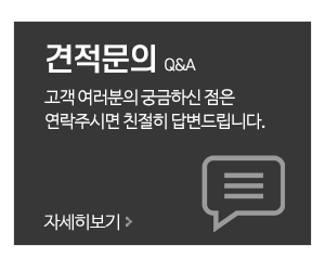 대덕철거_메인중간_문의사항