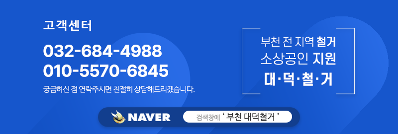 대덕철거_하단m